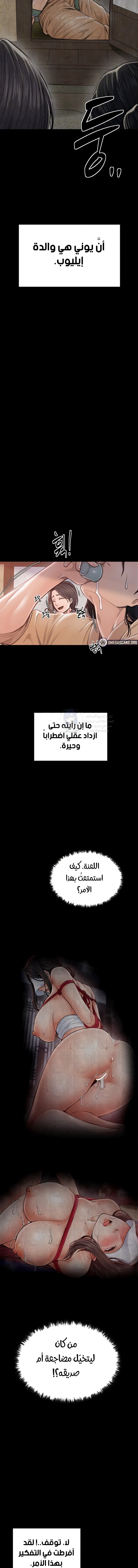 The Servant’s Story - 16 - 691ae04dc039f.webp