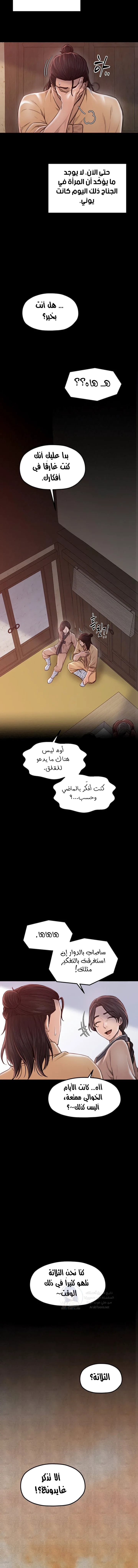 The Servant’s Story - 16 - 691ae04e5d36e.webp