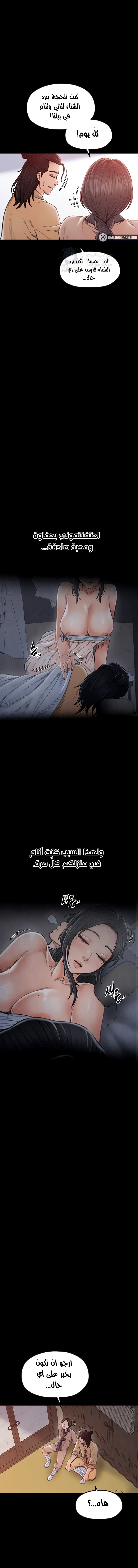 The Servant’s Story - 16 - 691ae04fda5e8.webp