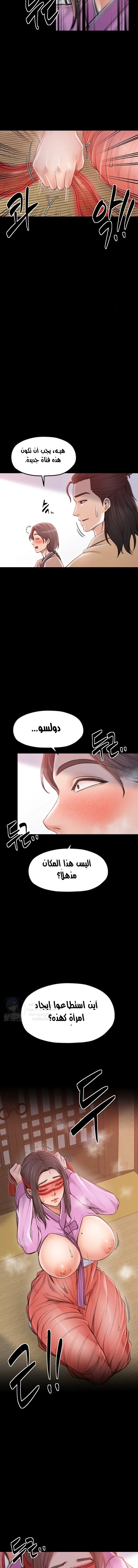 The Servant’s Story - 17 - 691ae05ac7eae.webp