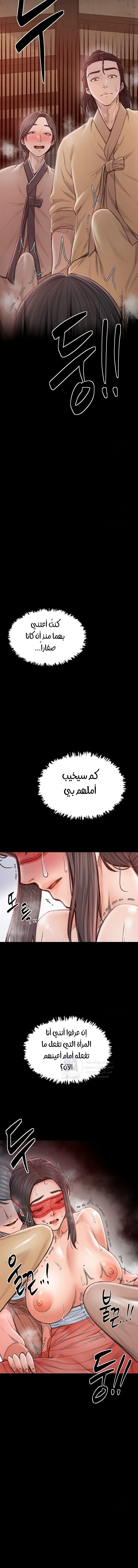 The Servant’s Story - 17 - 691ae05e3b03b.webp