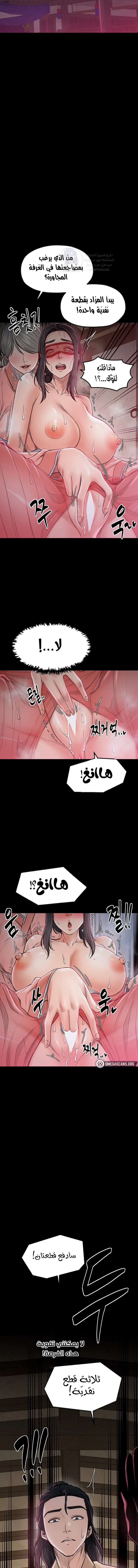 The Servant’s Story - 17 - 691ae05f7c5dc.webp
