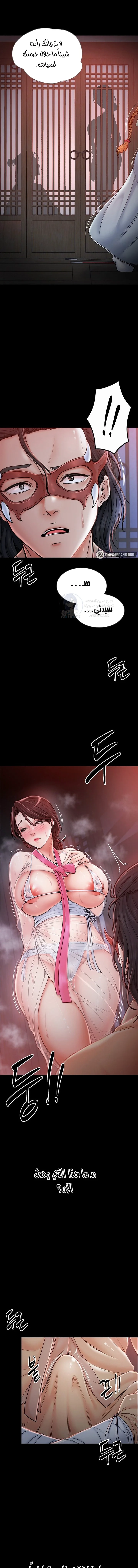 The Servant’s Story - 2 - 691ad344043ec.webp
