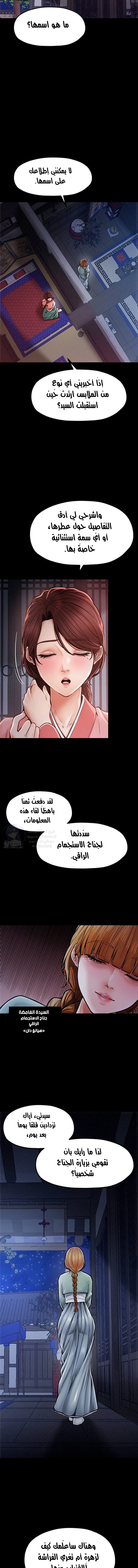 The Servant’s Story - 2 - 691ad3455ee2d.webp