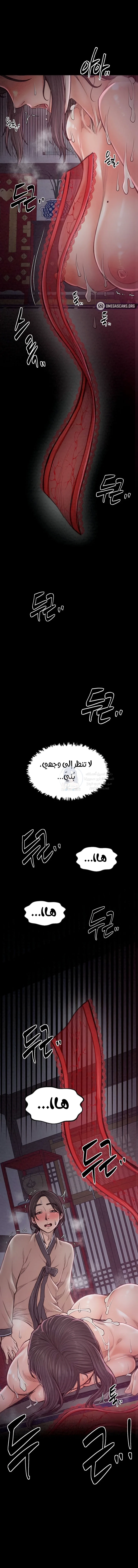 The Servant’s Story - 20 - 691ae07c6ca55.webp
