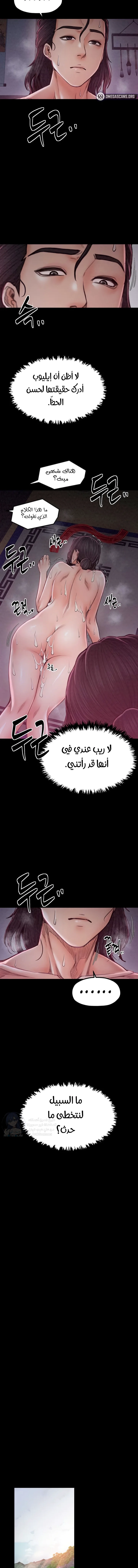 The Servant’s Story - 20 - 691ae07eda88c.webp