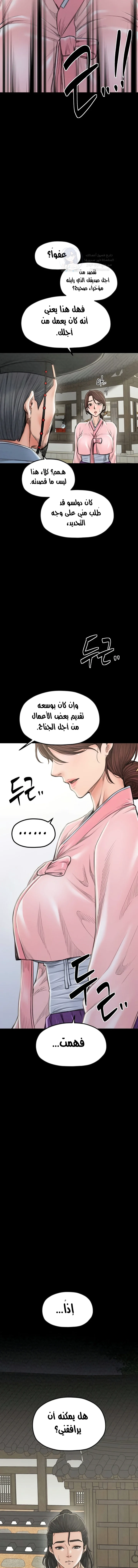 The Servant’s Story - 20 - 691ae083a72db.webp