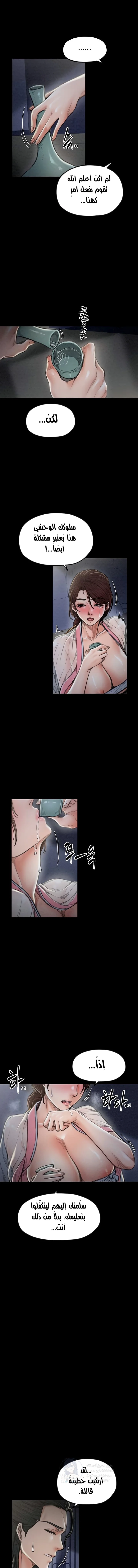 The Servant’s Story - 21 - 691ae08c2deff.webp