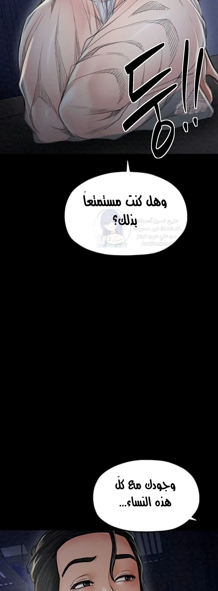 The Servant’s Story - 21 - 691ae08cf0e26.webp