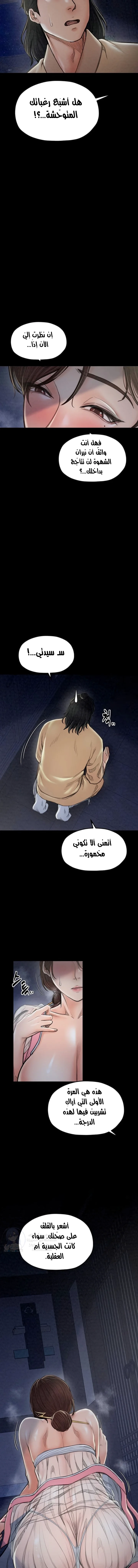 The Servant’s Story - 21 - 691ae08d9b92b.webp
