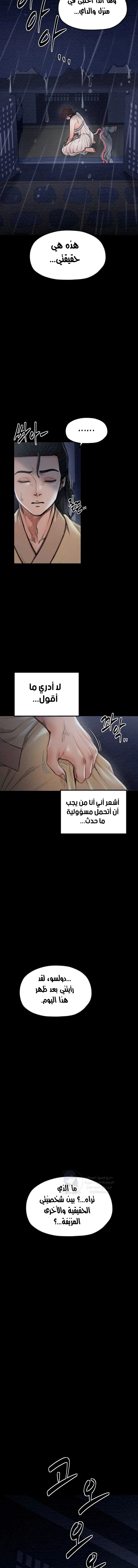 The Servant’s Story - 21 - 691ae08f7d49a.webp
