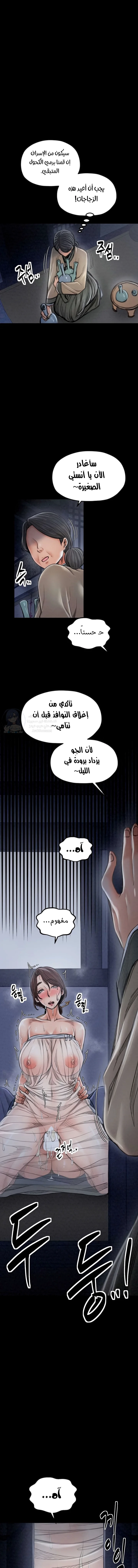 The Servant’s Story - 23 - 691ae0a7dadc2.webp