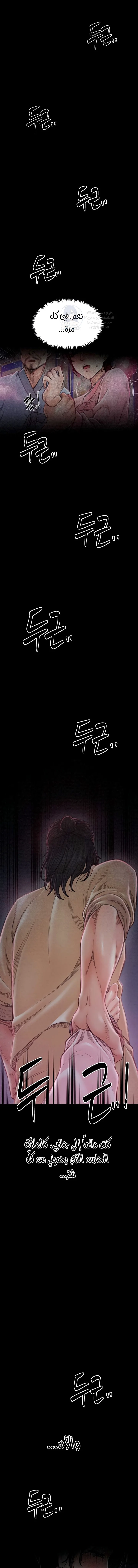 The Servant’s Story - 24 - 691ae0b0eab96.webp