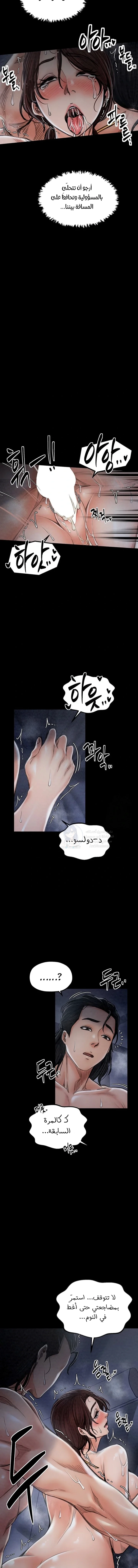 The Servant’s Story - 24 - 691ae0b310dfa.webp