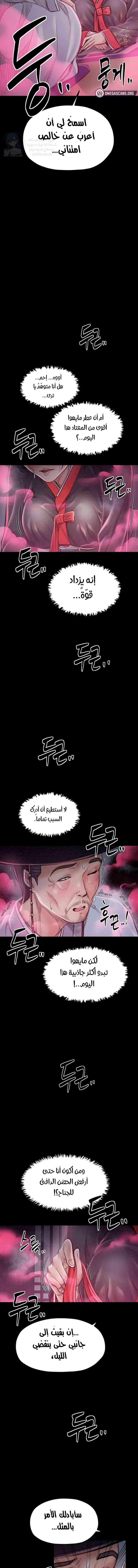 The Servant’s Story - 24 - 691ae0b8a2a5d.webp