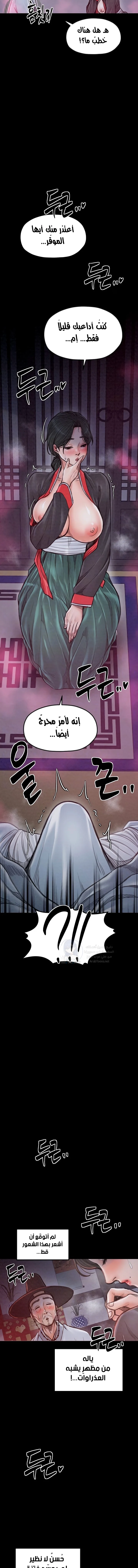 The Servant’s Story - 25 - 691ae0bbeeab5.webp