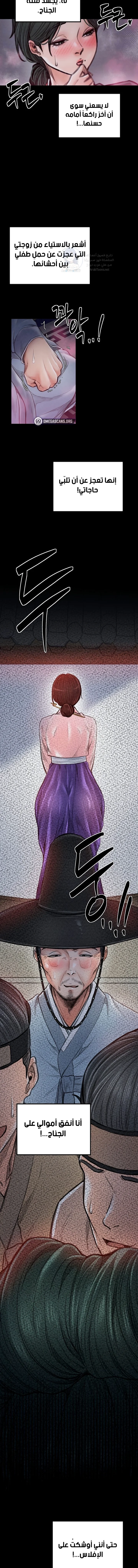 The Servant’s Story - 25 - 691ae0bcd3b69.webp