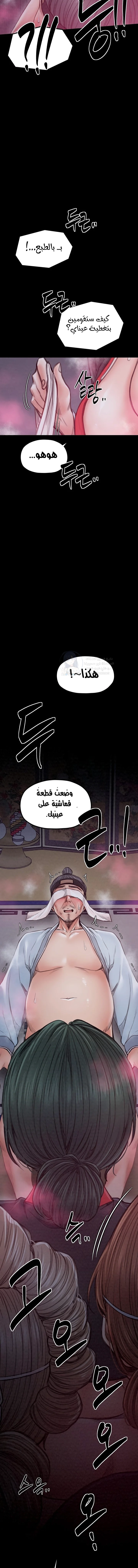 The Servant’s Story - 25 - 691ae0bf38012.webp