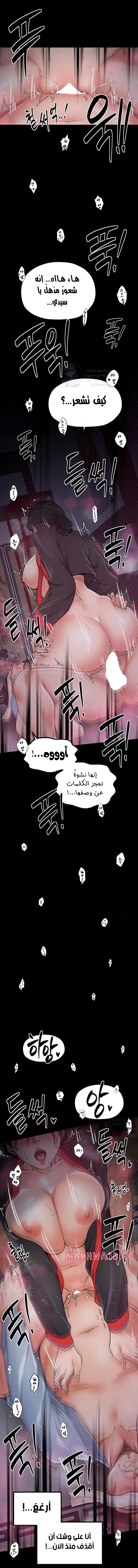 The Servant’s Story - 25 - 691ae0c1e3739.webp