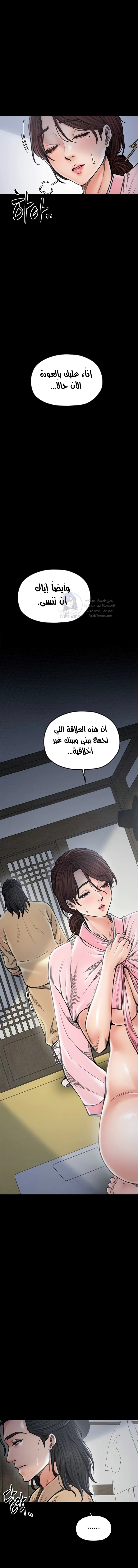 The Servant’s Story - 26 - 691ae0d2ba2ba.webp