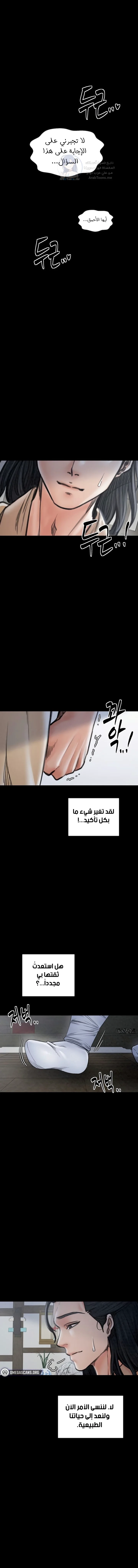 The Servant’s Story - 26 - 691ae0d3ce742.webp