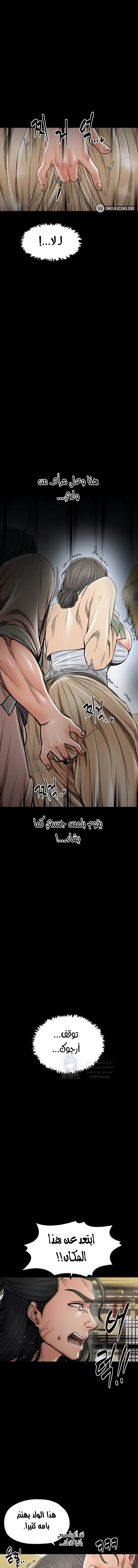 The Servant’s Story - 27 - 691ae0dedd81d.webp