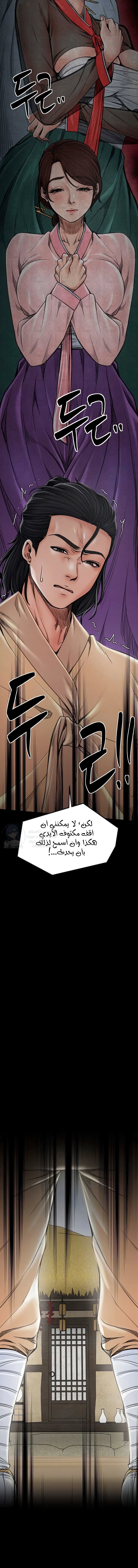 The Servant’s Story - 28 - 691ae0e487ee0.webp