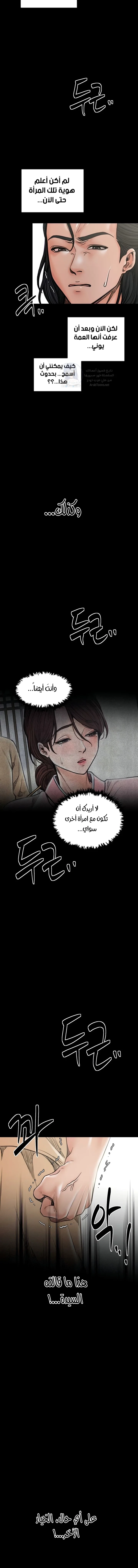 The Servant’s Story - 28 - 691ae0e9360b0.webp