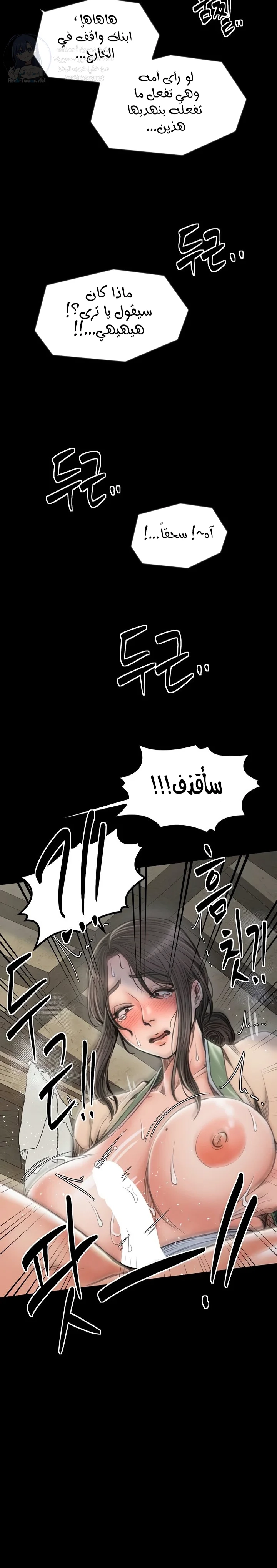 The Servant’s Story - 28 - 691ae0eb94f7a.webp