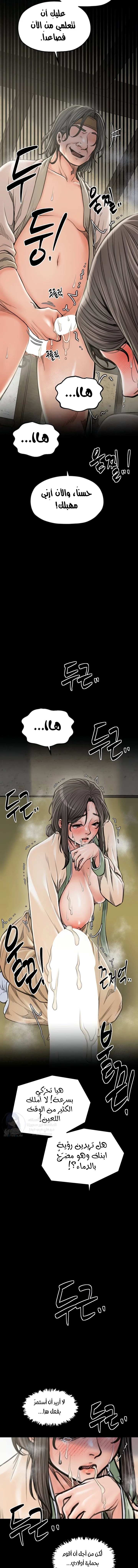 The Servant’s Story - 28 - 691ae0ed964c4.webp
