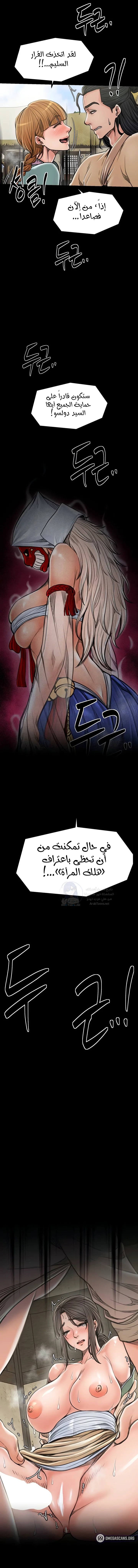 The Servant’s Story - 28 - 691ae0f11925f.webp