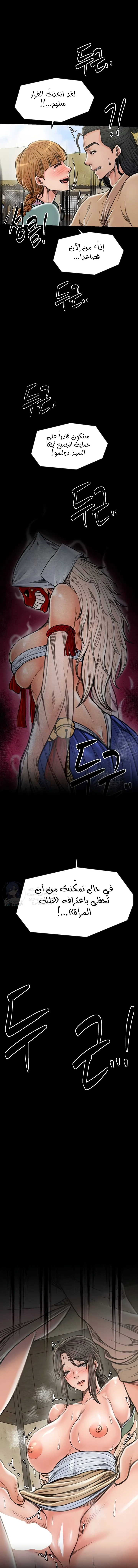 The Servant’s Story - 29 - 691ae0f1e36dd.webp