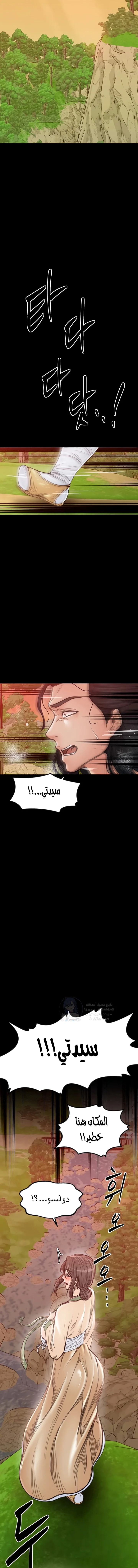 The Servant’s Story - 29 - 691ae0fe38c35.webp