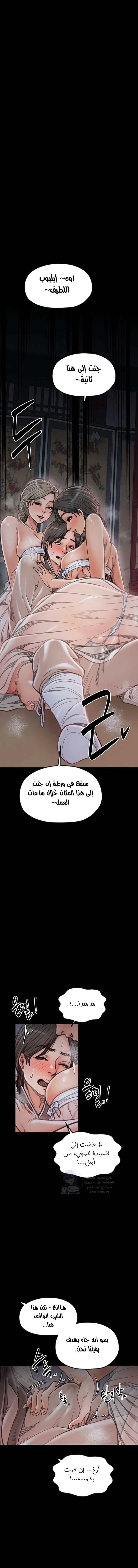 The Servant’s Story - 30 - 691ae104a217a.webp