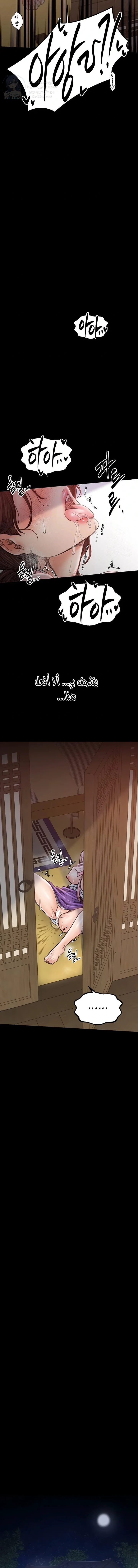 The Servant’s Story - 30 - 691ae10de5061.webp