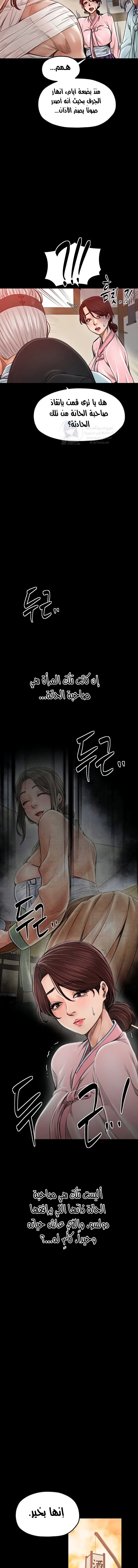 The Servant’s Story - 31 - 691ae115d0c83.webp