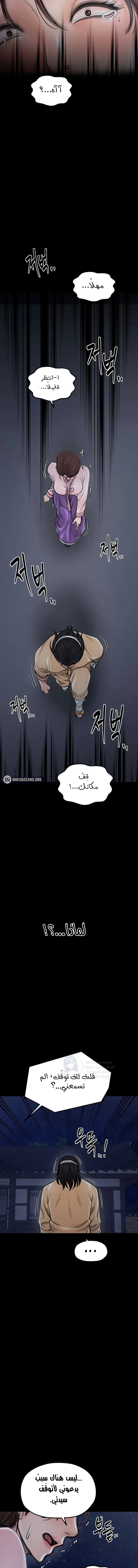 The Servant’s Story - 31 - 691ae11b2e44c.webp