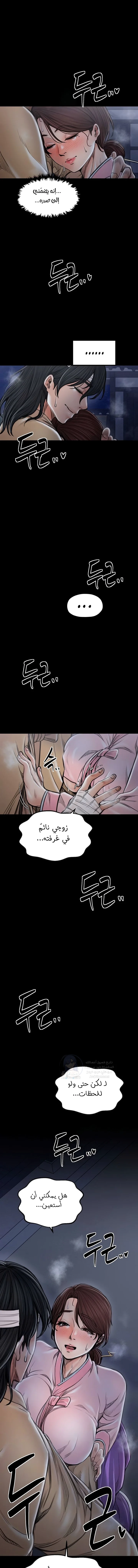 The Servant’s Story - 32 - 691ae11f972ec.webp
