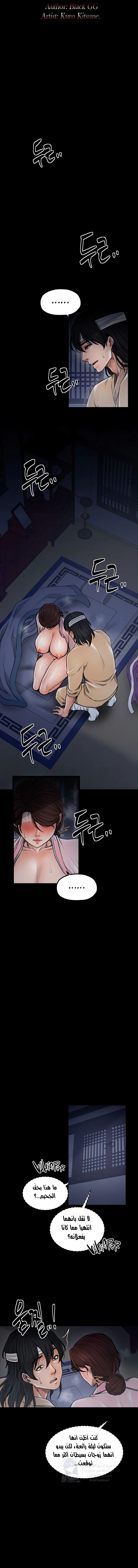 The Servant’s Story - 34 - 691ae13a729bd.webp