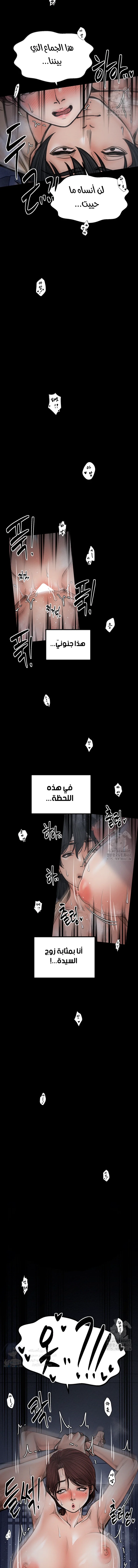 The Servant’s Story - 34 - 691ae13e24acc.webp