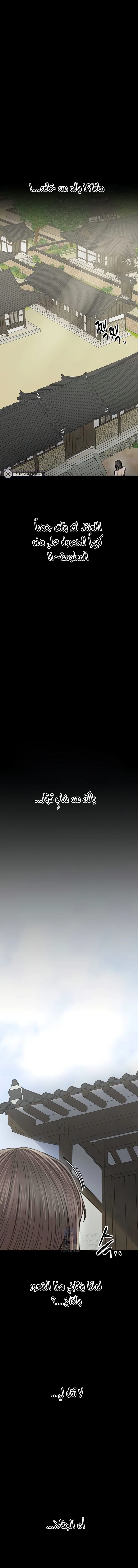 The Servant’s Story - 34 - 691ae1469189d.webp