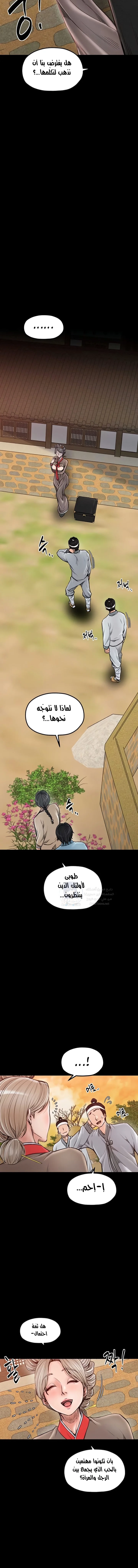 The Servant’s Story - 36 - 691ae15a3bee8.webp