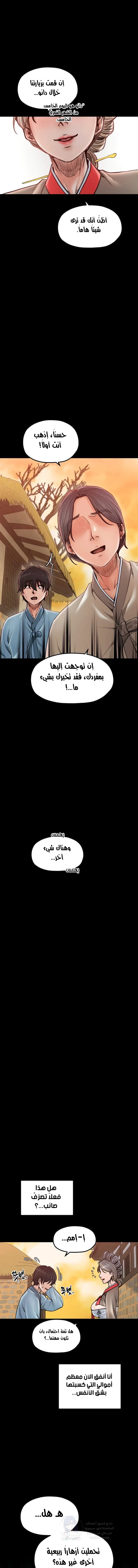 The Servant’s Story - 36 - 691ae15ae02fb.webp