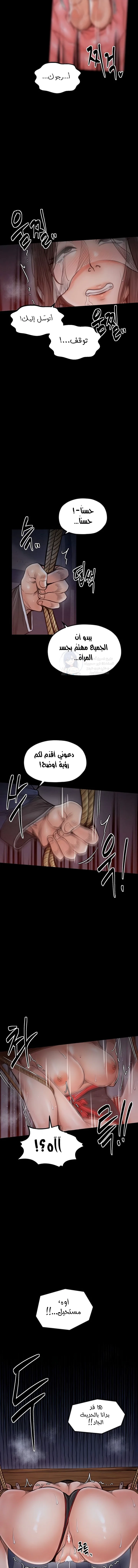 The Servant’s Story - 36 - 691ae16187a75.webp