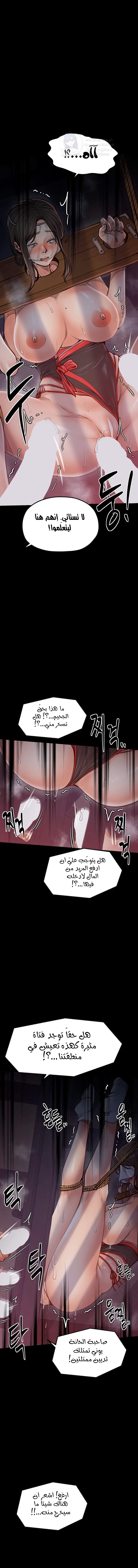 The Servant’s Story - 36 - 691ae162ed30e.webp