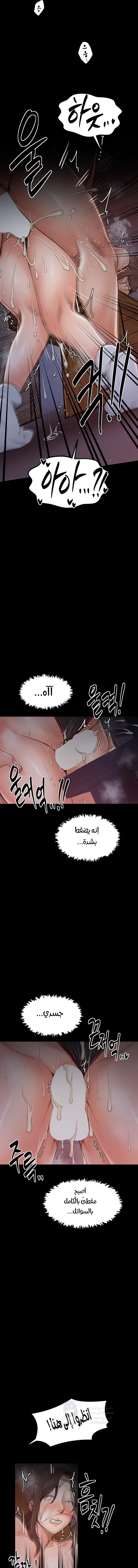 The Servant’s Story - 37 - 691ae16ceb5ce.webp