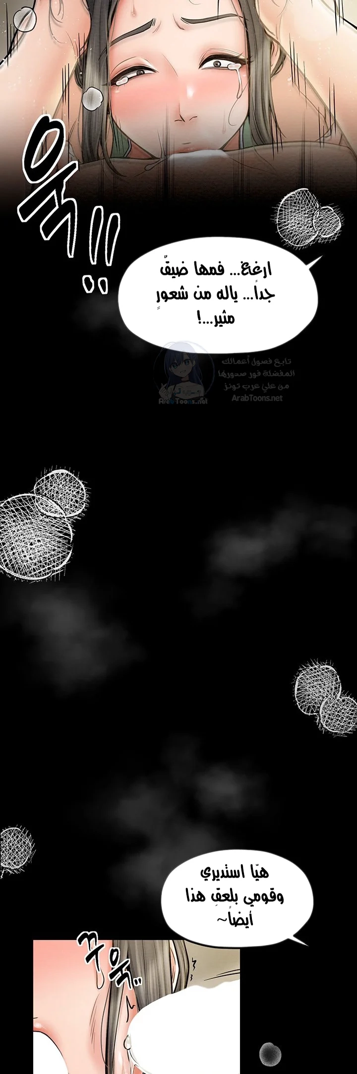 The Servant’s Story - 4 - 691ad36008721.webp