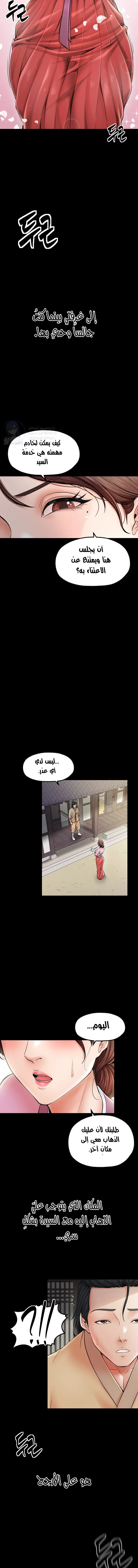 The Servant’s Story - 4 - 691ad36646e6a.webp