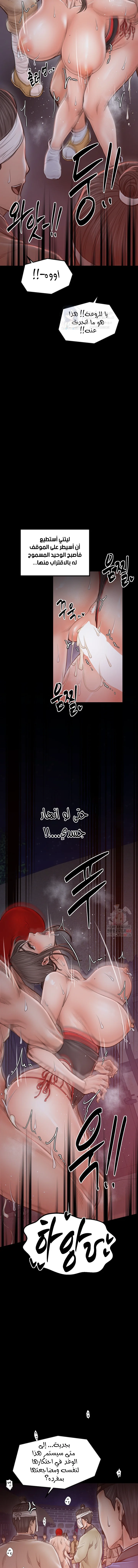 The Servant’s Story - 40 - 691eadf2097c7.webp