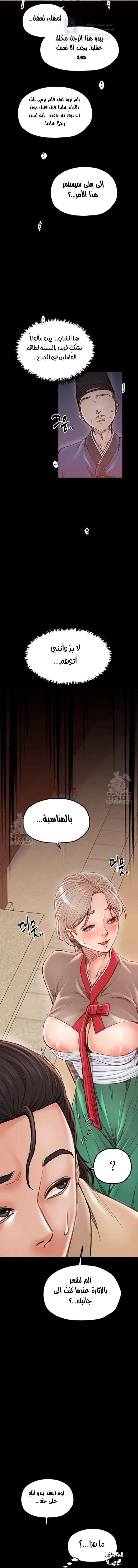 The Servant’s Story - 40 - 691eadf29cb6b.webp